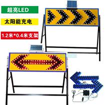 Solar electronic signs guide signs arrow lights traffic signs road construction safety warning lights with brackets
