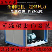 Jiuzhou Puhui DT Kitchen Air Cabinet Centrifugal Fan Low Noise Powerful Industrial Silent Smoke Exhaust Fan 380V