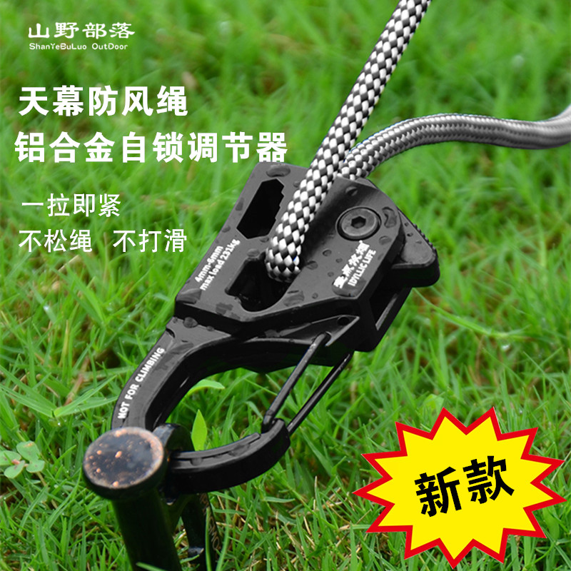 New Tent Windproof Rope Pull Tightener Self-Locking Rope Machine A Tensioned Sky Curtain Pulley Adjustment Buckle Metal Reflective Rope-Taobao