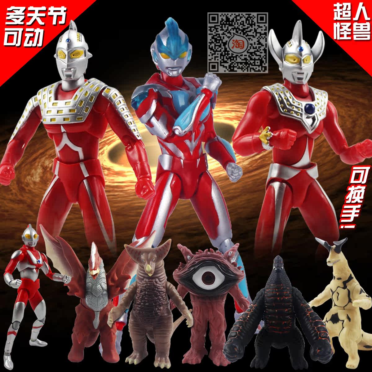 宇宙超人银河奥特曼act赛罗奥特曼ultraman关节可动软胶怪兽玩具