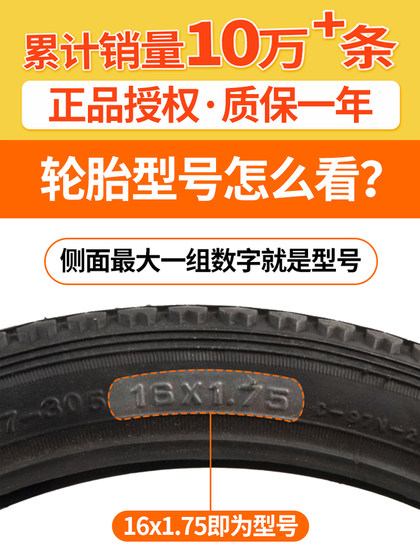 Zhengxin 16x1.50 16 인치 x1.75 자전거 인테리어 및 외부 타이어 성인 접이식 타이어 어린이 자동차 타이어 내장 저항 Zhengxin 16x1.50 16 인치 x1.75 자전거 인테리어 및 외부 타이어 성인 접이식 타이어 어린이 자동차 타이어 내장 저항