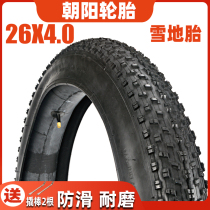 Chaoyang tire 20 26X4 0 4 90 tire 26 inch lithium battery bicycle ATV anti-skid snow tire tire