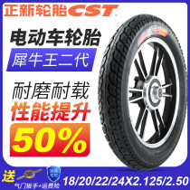 New tires 18 x2 125 2 5 20 22 24x2 125 electric car tire Rhino King resistance Thorn casing
