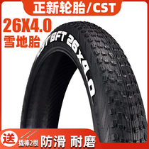 Zhengxin tire 20 26X4 0 4 90 tire 26 inch lithium battery bicycle ATV anti-skid snow tire tire