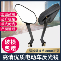Electric Bottle Car Electric Moto Tricycle Convexity Viewfinder Electric Vehicle Rearview Mirror Inverted Car Mirror Universal 8MM retrofitted mirror