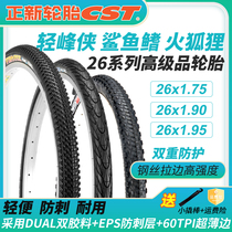 Zhengxin tire 26x1 75 1 90 1 95 Sichuan-Tibet cycling competition ultra-light Super tire bicycle inner and outer tire