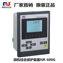 Nanrui microcomputer protection device NR600 NR630 NR600G NR601 Nanhong microcomputer measurement and control protection device