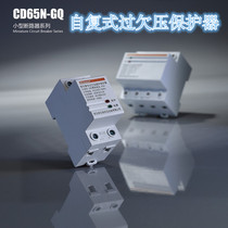 Qingdao Meilan self-duplex over-under-voltage protector CD65NLE-GQ2P40A household over-under-voltage protection 220V