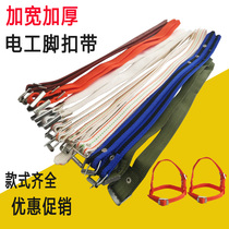 Foot Buckle Strap Electrician Denbar Special Foot Cingulum Foot Buckle Accessories Climbing Bar With Cement Pole Thickened Nylon Strap