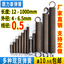 Spot spring advertising Small tension spring with hook stretch tension hook stainless steel automatic 0 5mm wire diameter return customized