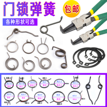 Door lock spring door handle inner lock core torsion spring hotel wooden door anti-theft door toilet accessories spring yellow shaft caliper