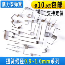 Small spring torsion spring stainless steel clip trash can button return spring yellow V-shaped torsion 0 9-1 0 wire diameter special shape