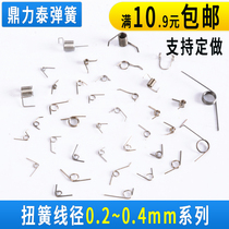 Spring small torsion spring miniature Mini degree 0 2-0 4 stainless steel 180 degree jewelry torsion torsion yellow V-shaped fine