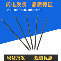 Brand new original hp1020 heating sheet hp1010 hp1005 hp1018 heating sheet Canon 2900 heating sheet