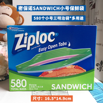 Mibaono Ziploc sealed bag American import fresh storage bag Clip chain food bag refrigerated small 580 pcs