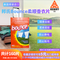 New American import Bounce States soft paper dryer special fragrant clothing pieces Aromatic fresh 160 pieces