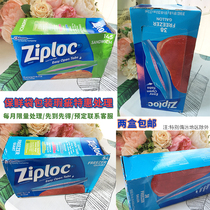 American Ziploc Mipono clip chain zipper fresh sealed bag Large medium and small packaging defects special package