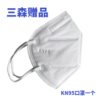 A set of three Sen gift masks as shown in the figure