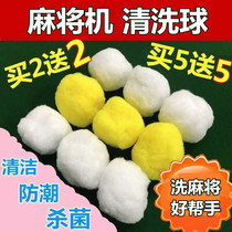 Mahjong washing machine card automatic cleaning ball cleaning ball chess room automatic mahjong machine accessories cleaning agent cleaner