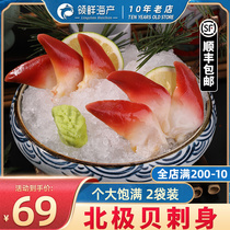 Canada Arctic Bay Sashimi Fresh Frozen Salmon Mate Ready-to-eat Whole Big Day Stock Sushi 2 Bags