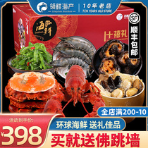 Seafood Great Gift Package Seafood Gift Box Year Goods Delivery Year Night Meal Dalian Seafood Import Fresh Frozen Aquatic Products