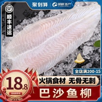 Vietnam imported Basha fish fresh seafood frozen aquatic products Bilongli fish fillet good sauerkraut fish boiled fish ingredients