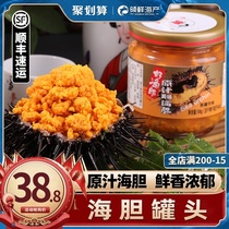 Haoyulang original juice canned sea urchin Ready-to-eat baby supplement Fresh fresh frozen sea urchin meat Dalian seafood specialty