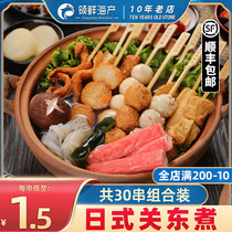 Guan Tung Cooking Ingredients Combined 711 Commercial Kanto Cooking Fast Food Fish Balls Jute Spicy Hot Pot balls Balls Fu Bags Strings of Incense