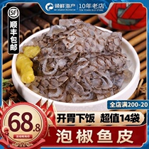 Pickled pepper fish skin sea bottom fishing bag ready-to-eat snacks pickled pepper spotted seafood snacks salmon skin salad