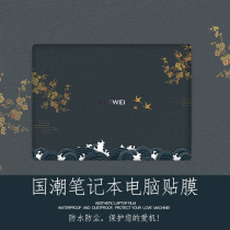 Huawei Matebook14 13 2020 laptop film D14 inch pro16 1 inch shell glory MagicBook Rilong version protection