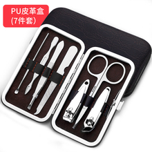 2.9元 昕昕 指甲刀套装 7件套