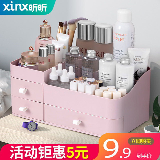 Cosmetic storage box student dormitory desktop finishing net red mask dressing table skin care product shelf lipstick brush Cosmetic storage box student dormitory desktop finishing net red mask dressing table skin care product shelf lipstick brush
