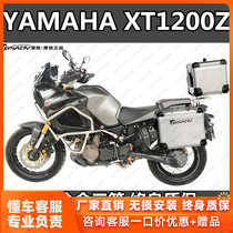 Application of Yamaha XT1200Z GSADV aluminum alloy side box rear end box edge box rear shelf