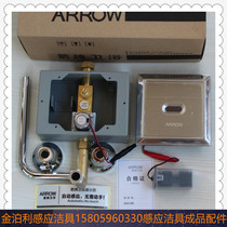 Arrow ARROW fully automatic concealed small urinal induction flushing valve AGY101B DC battery type infrared 6V