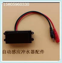 HUIDA ACCESSORIES HUIDA INDUCTION URINAL Motherboard HD-3112 urinating sensor breadboard probe DC