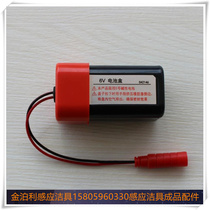 6V battery case 042146 Hengjie small poop induction flusher power box 4 knobble battery 5 DC alkaline