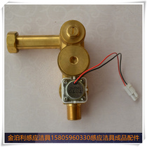 TOTO dark fit small poop sensor body solenoid valve 13G21C 10K11C control valve 3 V copper valve body
