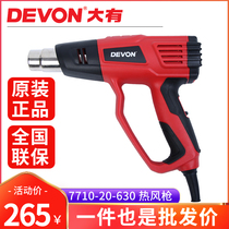 Large hot air gun 2000W high power adjustable temperature hot fan plastic welding gun film baking gun 7710