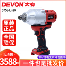 Large electric wrench large torque Lithium electric brushless heavy duty electric wind gun repair impact wrench 5758