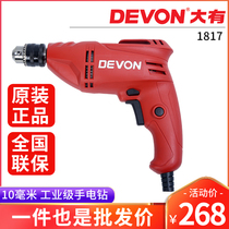 DEVON big 10mm electric drill multifunctional flashlight rotary drill pistol drill pistol drill electric screwdriver power tool 1817
