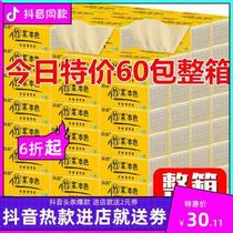 (60 36 36 32 32 packs 28 packs) Natural Colors Bamboo Pulp Cramps Paper Napkins paper towels paper towels