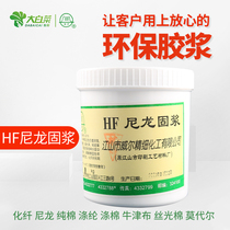 Will Brand HF Nylon Solid Pulp Aqueous Adhesive Printed Water Pulp Adhesive Firm High Water Printed Pulp