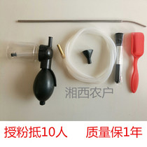 Pollen pollinator Artificial fruit tree pollen pollination Manual pollination Actinidia pollination dyed pine powder