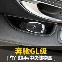 Mercedes-Benz GL350 decoration gl450gl400gl500 Door armrest box storage box Interior car supplies modification
