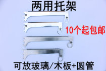 Dual-purpose arm support glass support wooden plank plate support shelf side hanging A- pillar ladder support steel column adhesive hook corner hook
