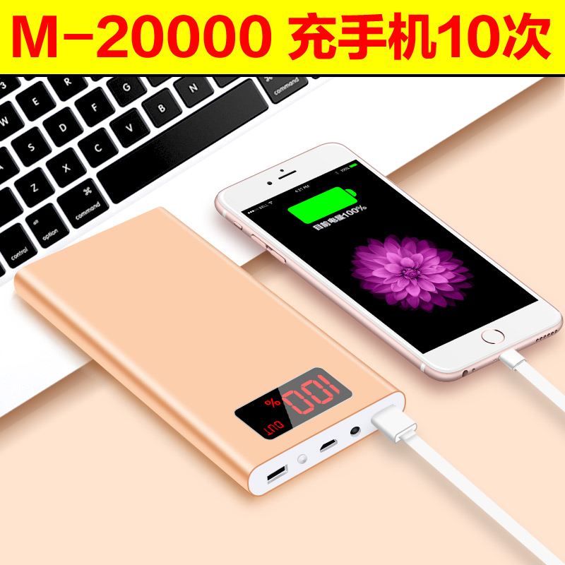20000m ultra-thin charge po portable portable miui apple 6s mobile phone 7 universal mobile power supply ma 50000
