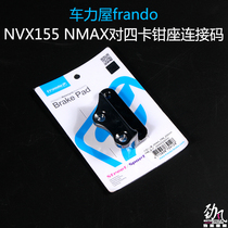 Jinfeng Motor Car Industry Car Power House Nvx155 Nmax to four calipers seat connection code FR6 HF8 Brebo abalone