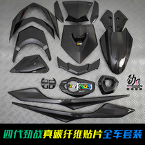 Jin Feng car industry MOS Lin Hai Jin Gong Xin Jin Xin Jin Zhai 4th generation car carbon fiber patch outer cover shell modification