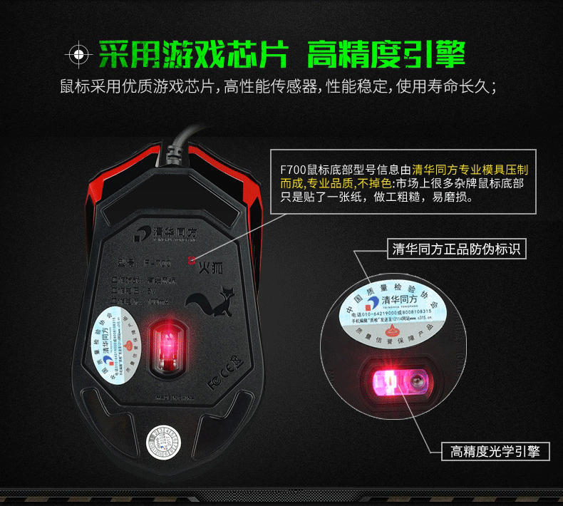 Проводная мышь Tsinghua Tong Fang USB Проводная мышь Tsinghua Tong Fang USB