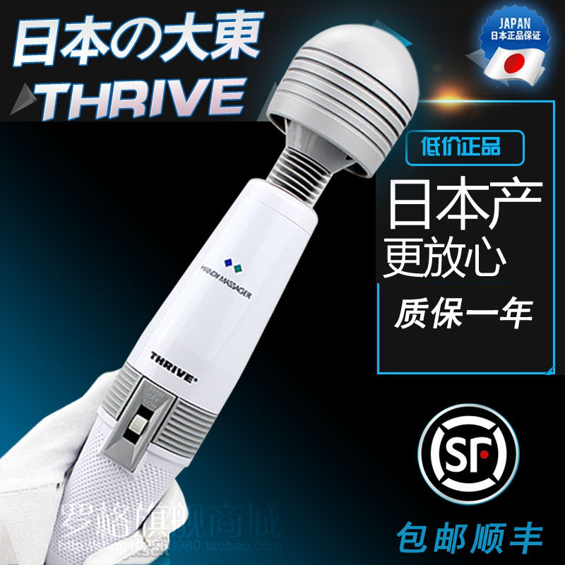 Стимулятор клитора 